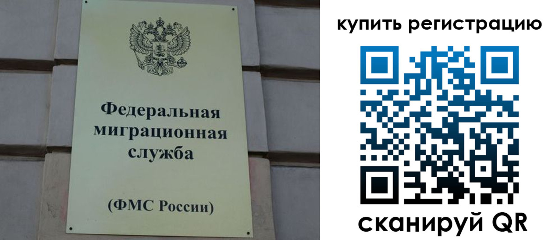 прописка регистрация в Выборге