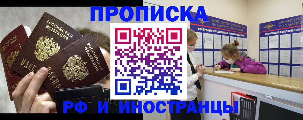 прописка для работы в Выборге