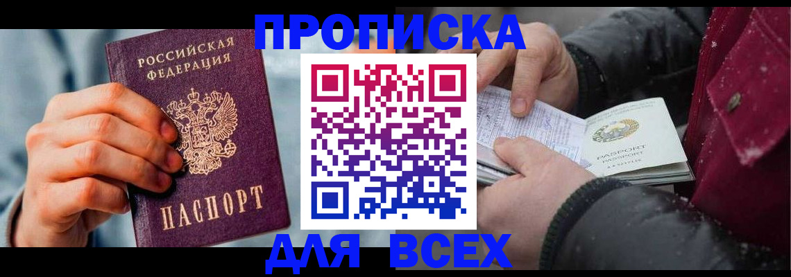 временная регистрация поиск в Выборге