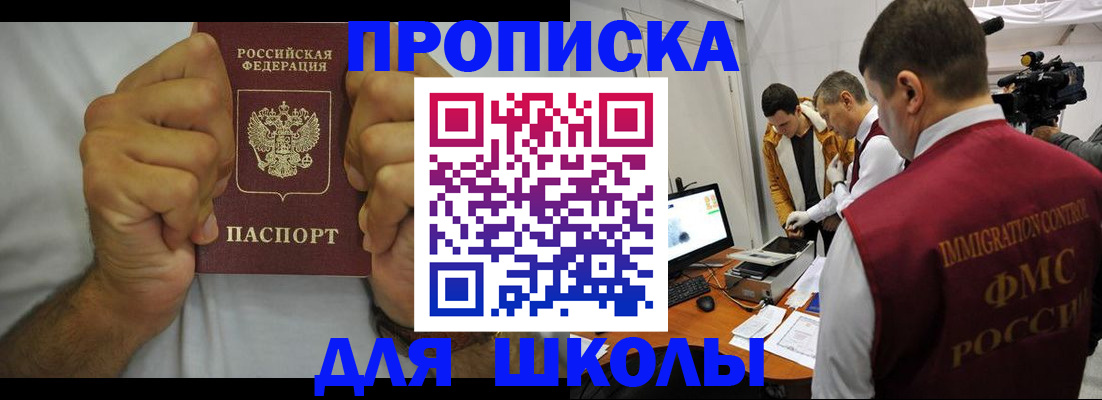 временная регистрация недорого в Выборге