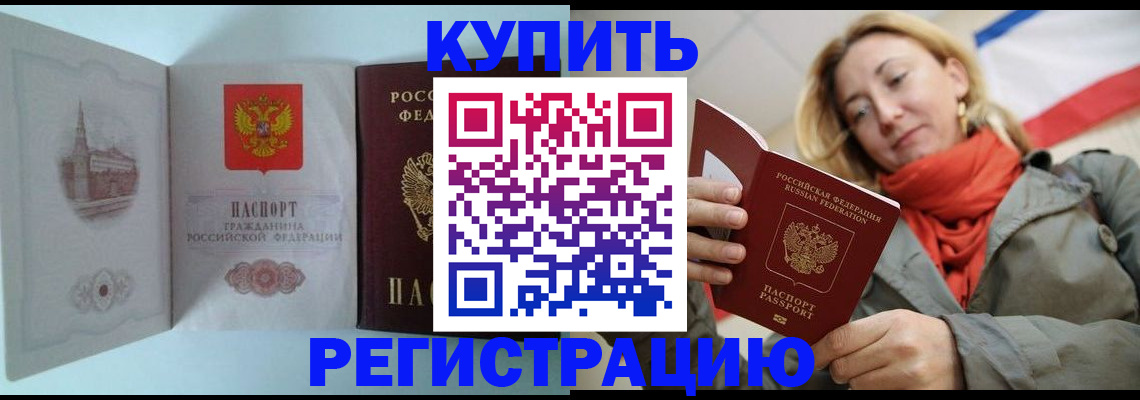 временная регистрация поиск в Выборге