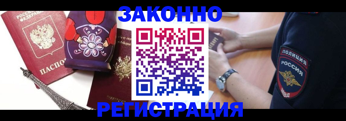 прописка регистрация в Выборге