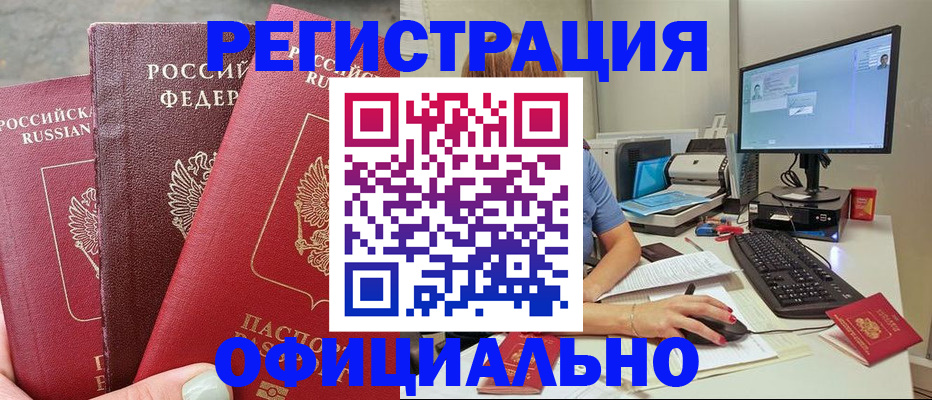 прописка иностранных граждан в Выборге