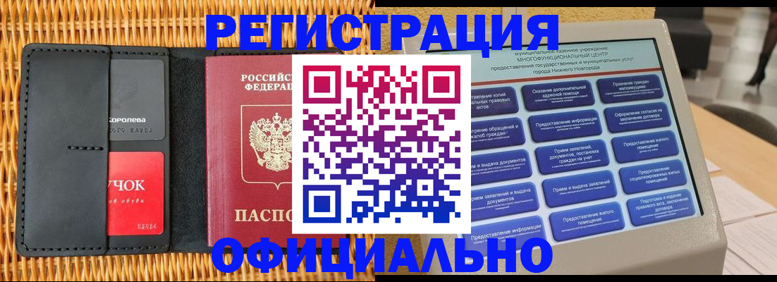 временная регистрация купить в Выборге