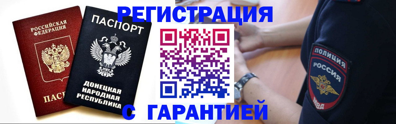 временная регистрация законно в Выборге